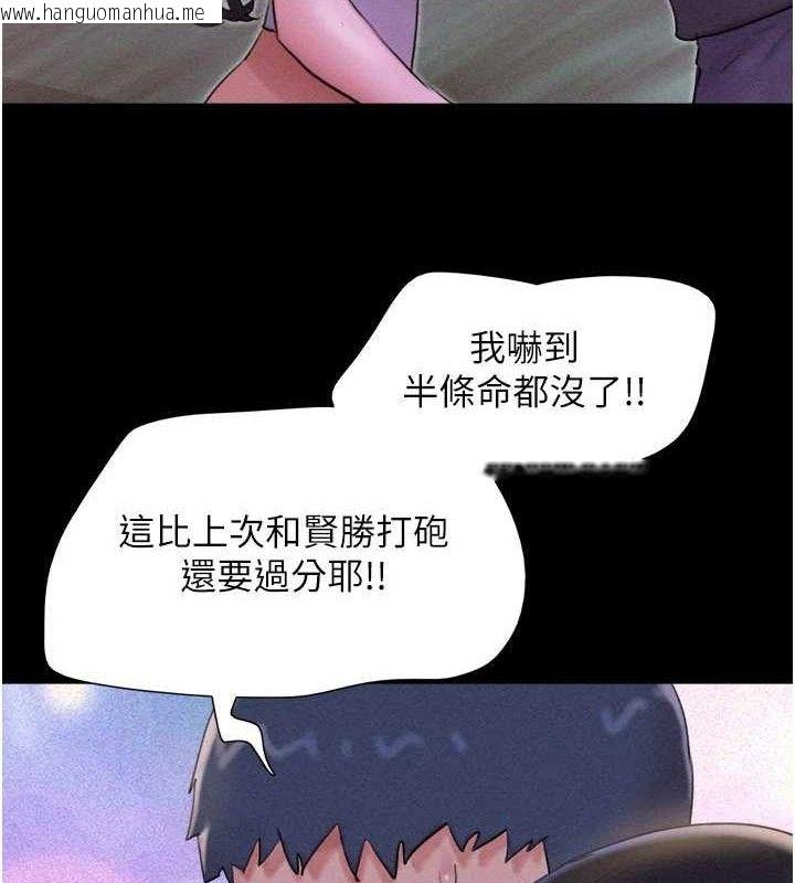 韩国漫画韶恩韩漫_韶恩-第49话-妳要不要…继续和他见面?在线免费阅读-韩国漫画-第8张图片