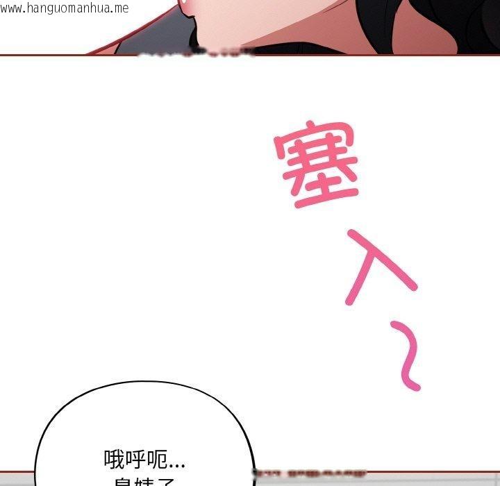 韩国漫画傻瓜病毒韩漫_傻瓜病毒-第21话在线免费阅读-韩国漫画-第103张图片