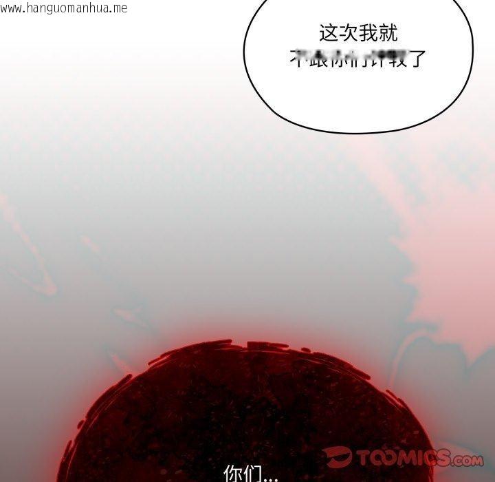 韩国漫画请把女儿交给我/老大!-请把女儿交给我!韩漫_请把女儿交给我/老大!-请把女儿交给我!-第75话在线免费阅读-韩国漫画-第172张图片