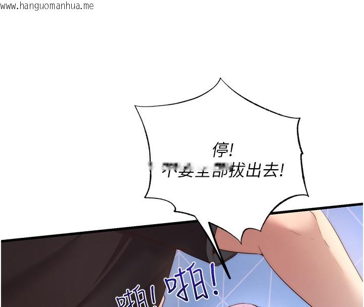 韩国漫画民宿精营中韩漫_民宿精营中-第5话-原来这就是进来的感觉在线免费阅读-韩国漫画-第68张图片