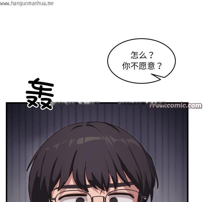 韩国漫画当狗不丢人韩漫_当狗不丢人-第7话在线免费阅读-韩国漫画-第154张图片