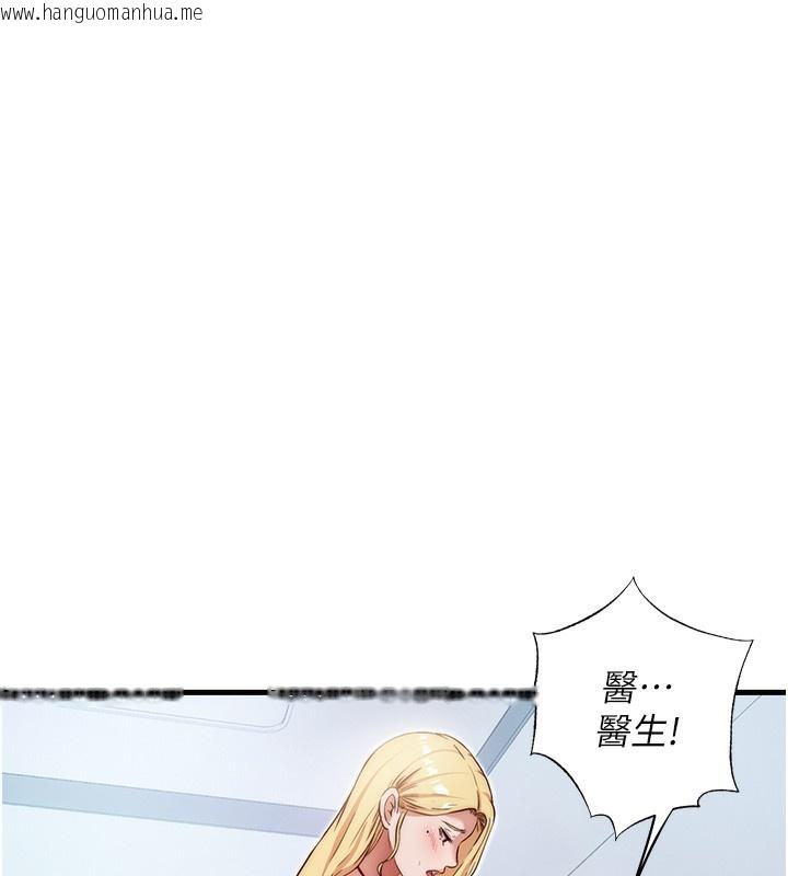 韩国漫画民宿精营中韩漫_民宿精营中-第7话-女医生的夜间诊疗在线免费阅读-韩国漫画-第132张图片
