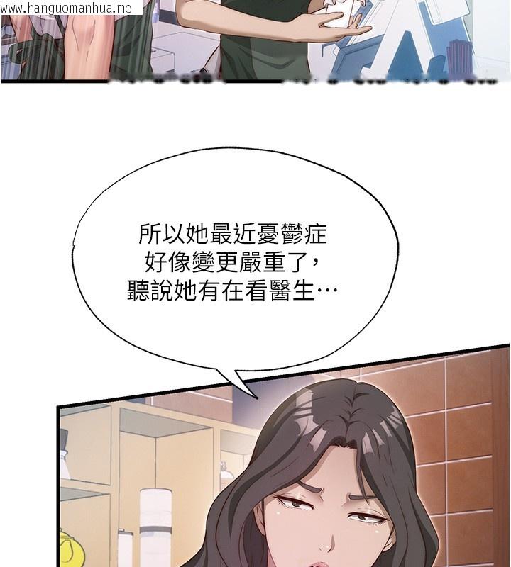 韩国漫画民宿精营中韩漫_民宿精营中-第7话-女医生的夜间诊疗在线免费阅读-韩国漫画-第13张图片