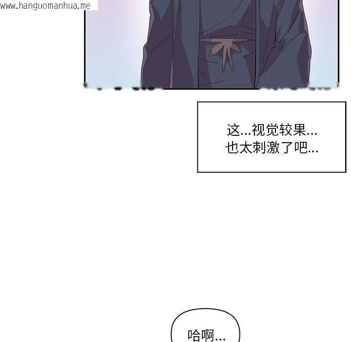 韩国漫画虚拟仙境韩漫_虚拟仙境-第12话在线免费阅读-韩国漫画-第21张图片