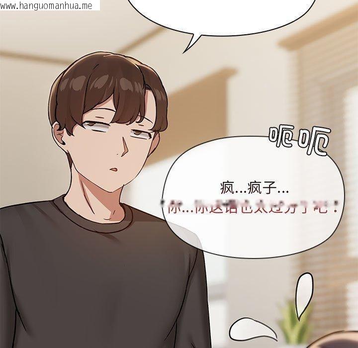 韩国漫画共享男友/出租男友韩漫_共享男友/出租男友-第33话在线免费阅读-韩国漫画-第20张图片