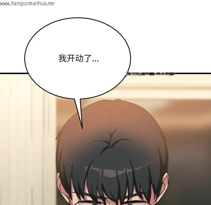 韩国漫画当狗不丢人韩漫_当狗不丢人-第7话在线免费阅读-韩国漫画-第111张图片