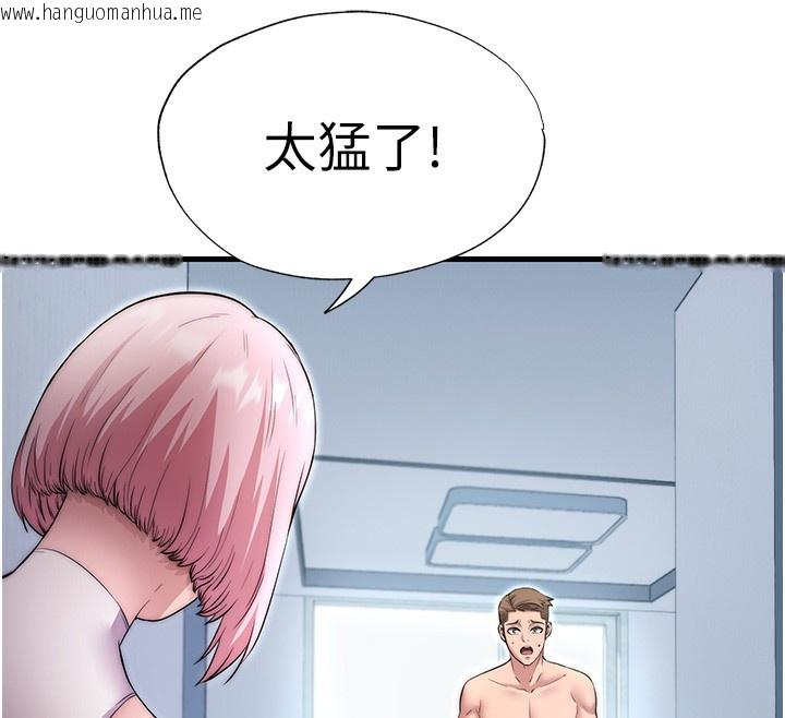 韩国漫画民宿精营中韩漫_民宿精营中-第3话-拿继母当配菜在线免费阅读-韩国漫画-第124张图片