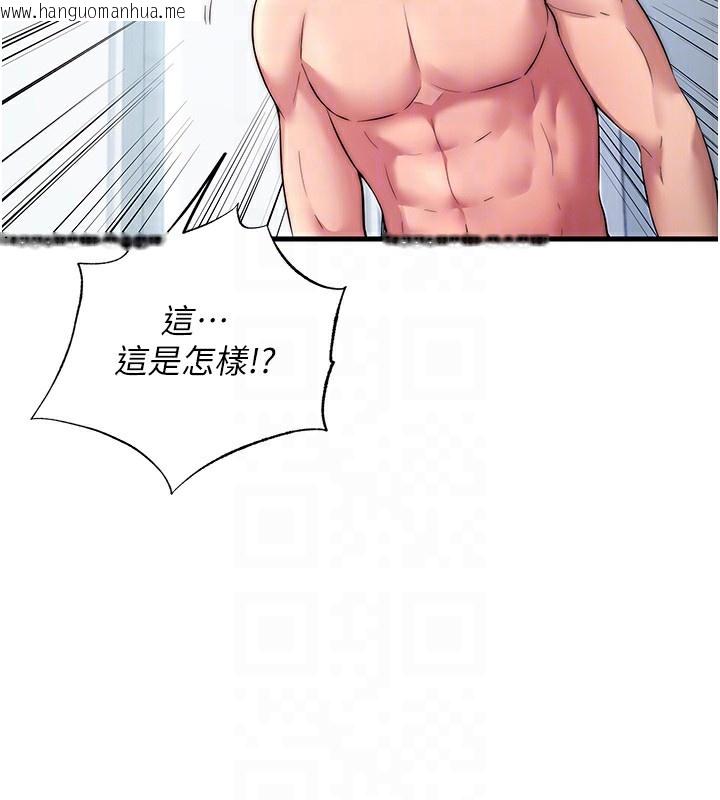 韩国漫画民宿精营中韩漫_民宿精营中-第3话-拿继母当配菜在线免费阅读-韩国漫画-第87张图片