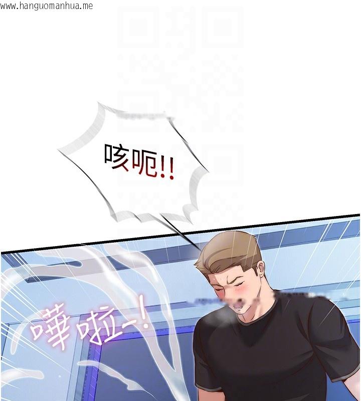 韩国漫画民宿精营中韩漫_民宿精营中-第10话-被插到洪水爆发在线免费阅读-韩国漫画-第57张图片