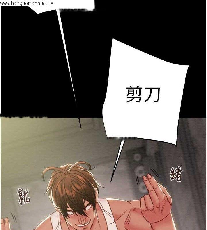韩国漫画掠夺行动韩漫_掠夺行动-第55话-曹家特制鲜嫩姐妹丼在线免费阅读-韩国漫画-第141张图片