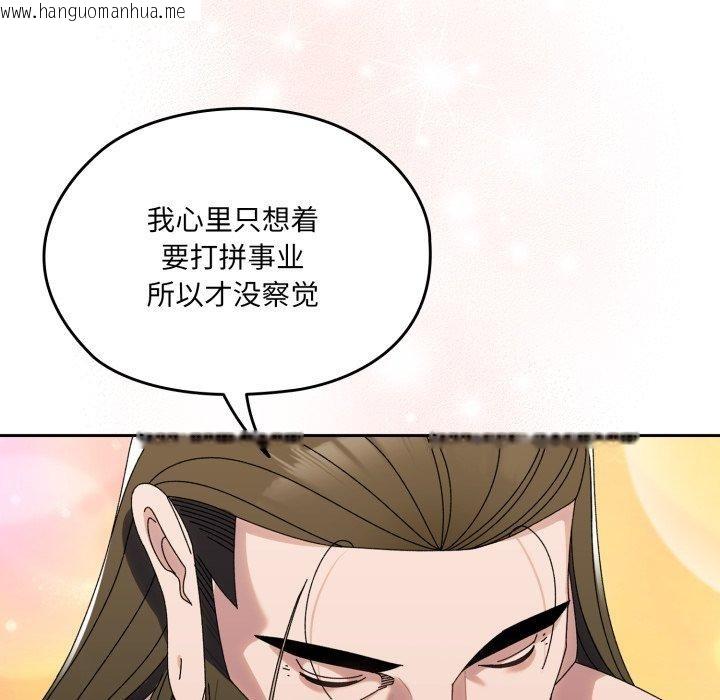韩国漫画请把女儿交给我/老大!-请把女儿交给我!韩漫_请把女儿交给我/老大!-请把女儿交给我!-第75话在线免费阅读-韩国漫画-第95张图片