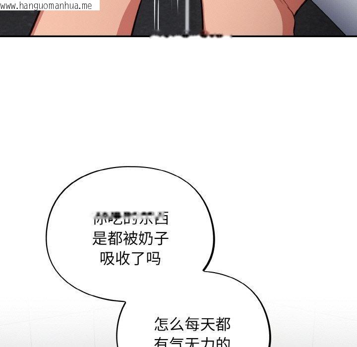 韩国漫画傻瓜病毒韩漫_傻瓜病毒-第21话在线免费阅读-韩国漫画-第49张图片