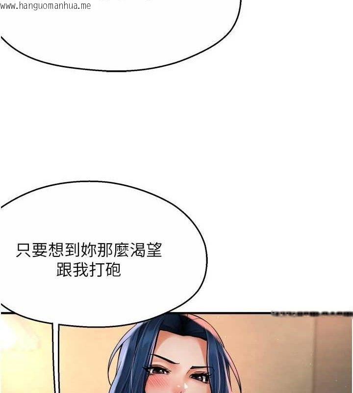 韩国漫画痒乐多阿姨韩漫_痒乐多阿姨-第61话-现在我说了算在线免费阅读-韩国漫画-第28张图片