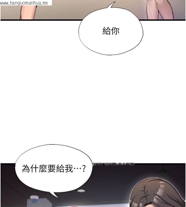 韩国漫画民宿精营中韩漫_民宿精营中-第6话-好想吃博齐的精液…在线免费阅读-韩国漫画-第125张图片