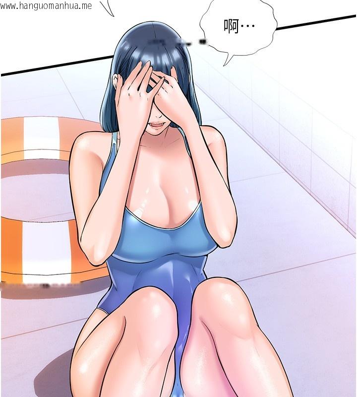 韩国漫画民宿精营中韩漫_民宿精营中-第2话-性感的继母和继妹在线免费阅读-韩国漫画-第80张图片