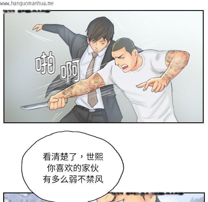 韩国漫画灵魂互换韩漫_灵魂互换-第37话在线免费阅读-韩国漫画-第41张图片