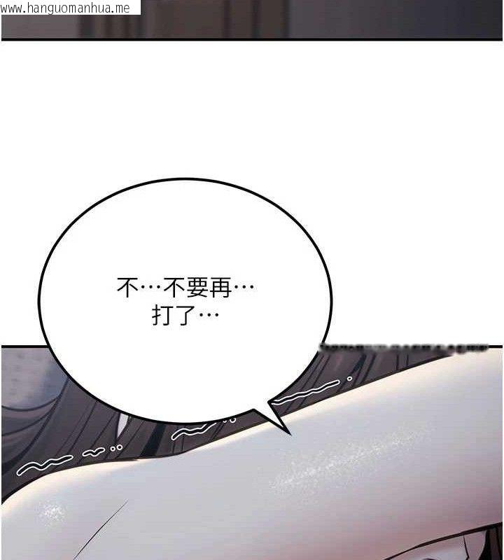 韩国漫画公务员的桃色副业韩漫_公务员的桃色副业-第17话-调教傲慢女的SM大法在线免费阅读-韩国漫画-第143张图片