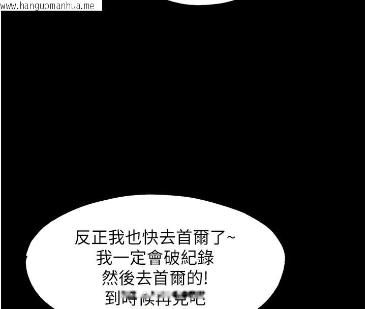韩国漫画民宿精营中韩漫_民宿精营中-第2话-性感的继母和继妹在线免费阅读-韩国漫画-第66张图片