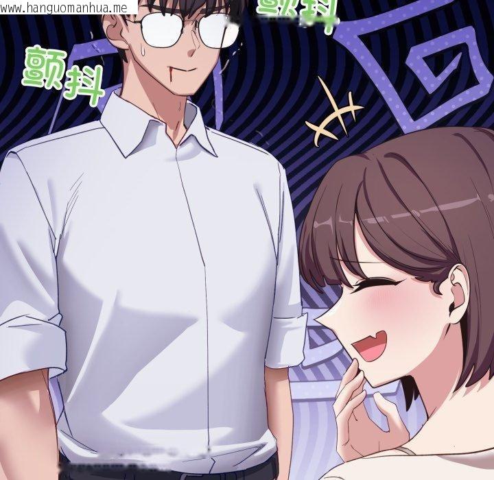 韩国漫画当狗不丢人韩漫_当狗不丢人-第7话在线免费阅读-韩国漫画-第172张图片