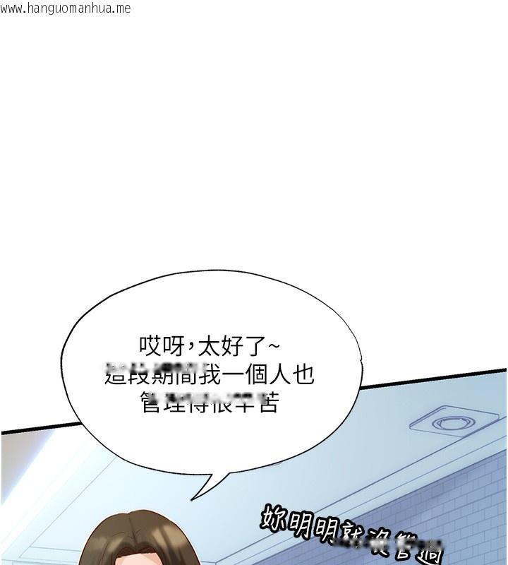 韩国漫画民宿精营中韩漫_民宿精营中-第2话-性感的继母和继妹在线免费阅读-韩国漫画-第17张图片