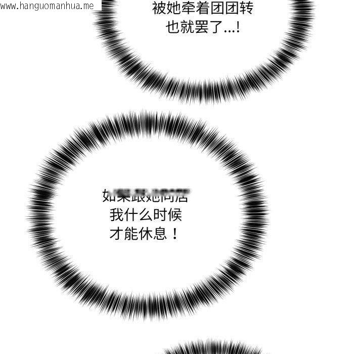韩国漫画当狗不丢人韩漫_当狗不丢人-第7话在线免费阅读-韩国漫画-第187张图片