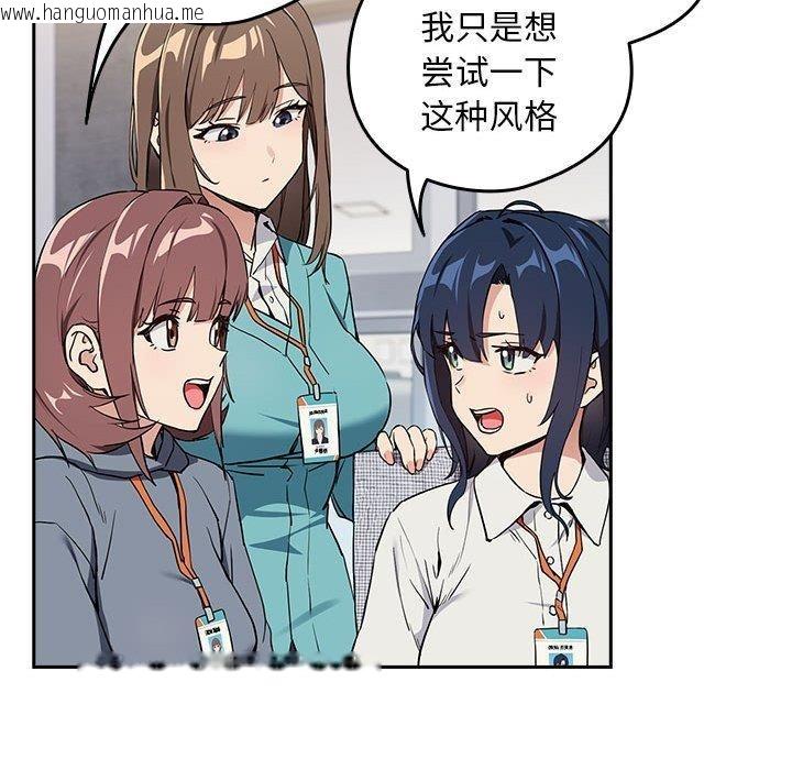 韩国漫画下班后的例行恋爱韩漫_下班后的例行恋爱-第56话在线免费阅读-韩国漫画-第28张图片