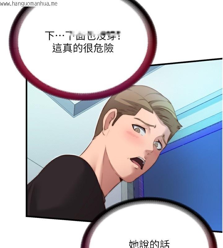 韩国漫画民宿精营中韩漫_民宿精营中-第9话-阿姨来帮你吹在线免费阅读-韩国漫画-第52张图片