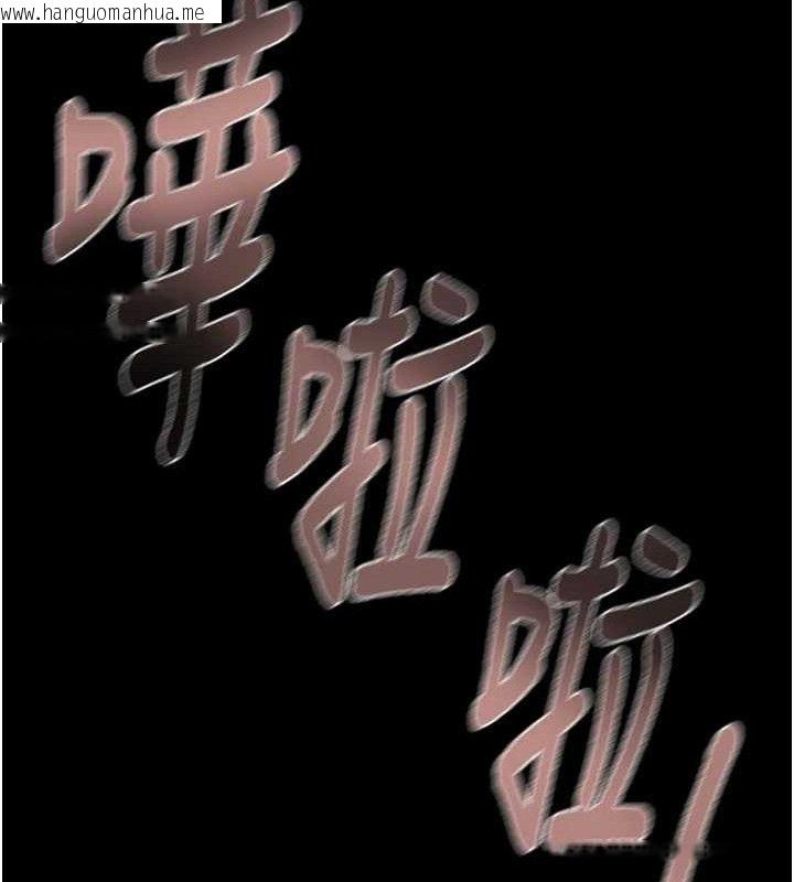 韩国漫画掠夺行动韩漫_掠夺行动-第55话-曹家特制鲜嫩姐妹丼在线免费阅读-韩国漫画-第209张图片