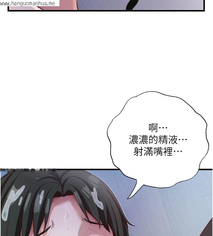 韩国漫画民宿精营中韩漫_民宿精营中-第10话-被插到洪水爆发在线免费阅读-韩国漫画-第66张图片