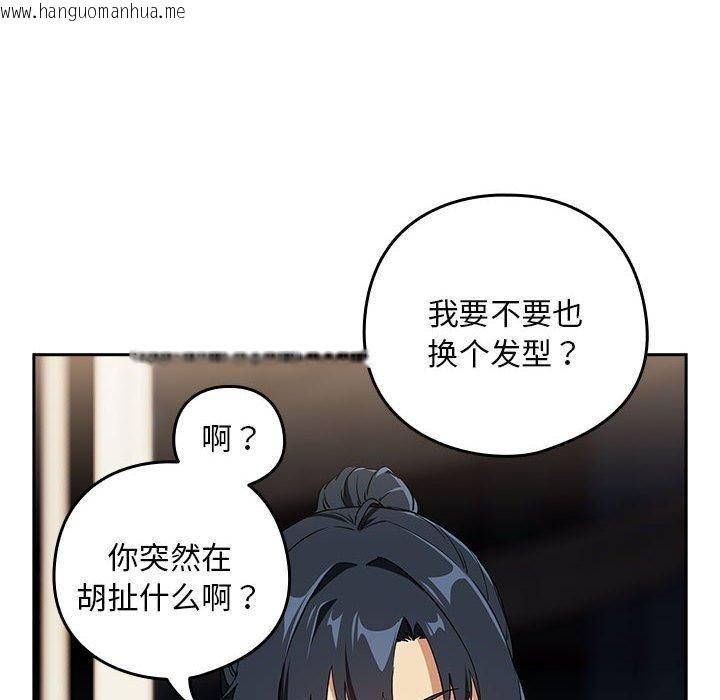韩国漫画下班后的例行恋爱韩漫_下班后的例行恋爱-第56话在线免费阅读-韩国漫画-第66张图片