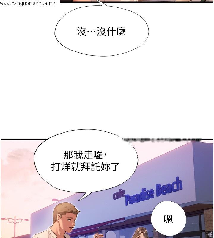 韩国漫画民宿精营中韩漫_民宿精营中-第7话-女医生的夜间诊疗在线免费阅读-韩国漫画-第74张图片