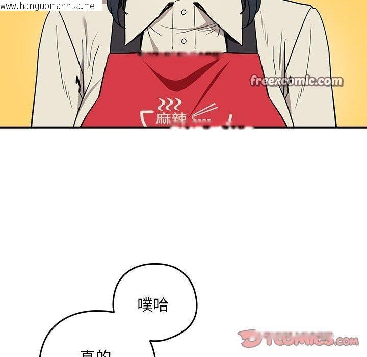 韩国漫画下班后的例行恋爱韩漫_下班后的例行恋爱-第56话在线免费阅读-韩国漫画-第75张图片
