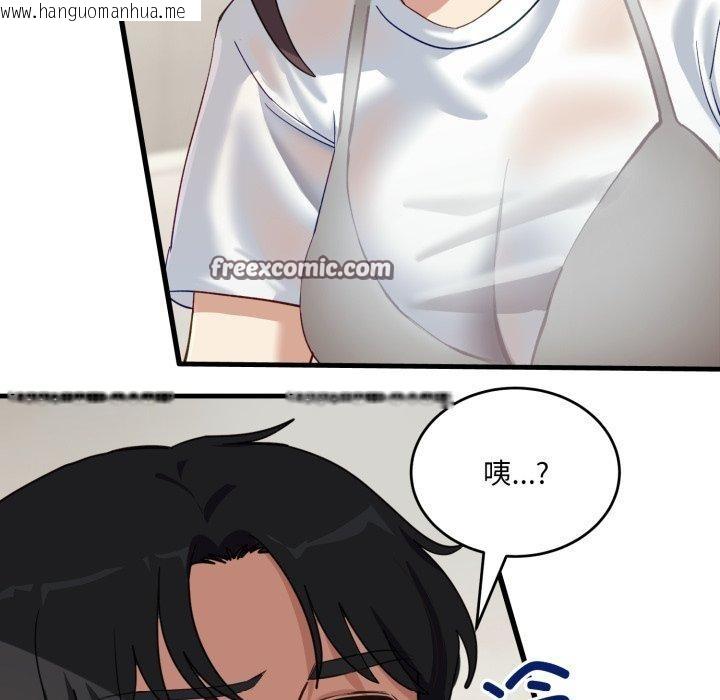 韩国漫画当狗不丢人韩漫_当狗不丢人-第7话在线免费阅读-韩国漫画-第56张图片