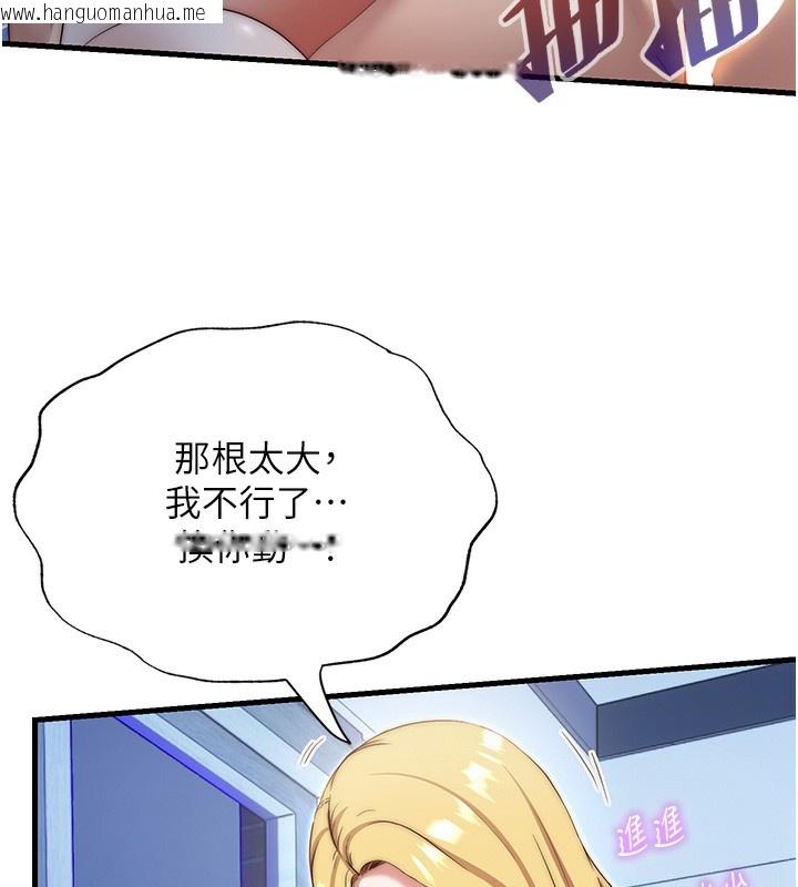 韩国漫画民宿精营中韩漫_民宿精营中-第8话-被患者顶到肺了~在线免费阅读-韩国漫画-第39张图片