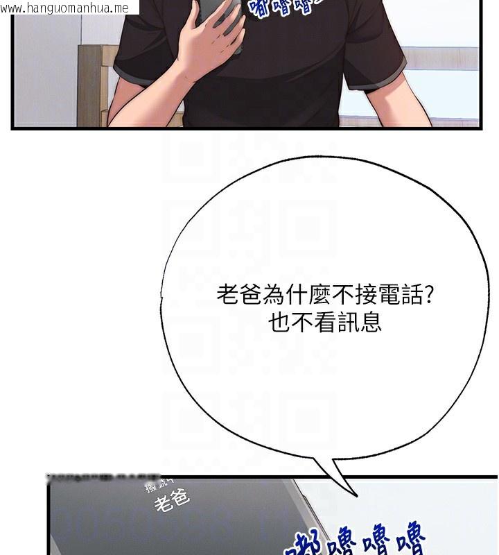 韩国漫画民宿精营中韩漫_民宿精营中-第6话-好想吃博齐的精液…在线免费阅读-韩国漫画-第74张图片