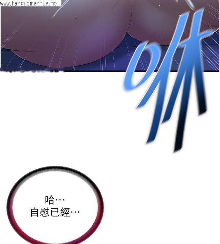 韩国漫画民宿精营中韩漫_民宿精营中-第6话-好想吃博齐的精液…在线免费阅读-韩国漫画-第51张图片