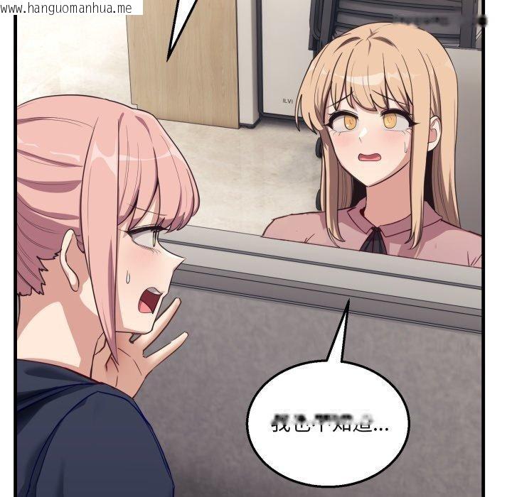 韩国漫画当狗不丢人韩漫_当狗不丢人-第7话在线免费阅读-韩国漫画-第183张图片