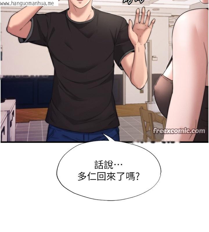 韩国漫画民宿精营中韩漫_民宿精营中-第4话-我的兴趣是玩弄男人在线免费阅读-韩国漫画-第84张图片