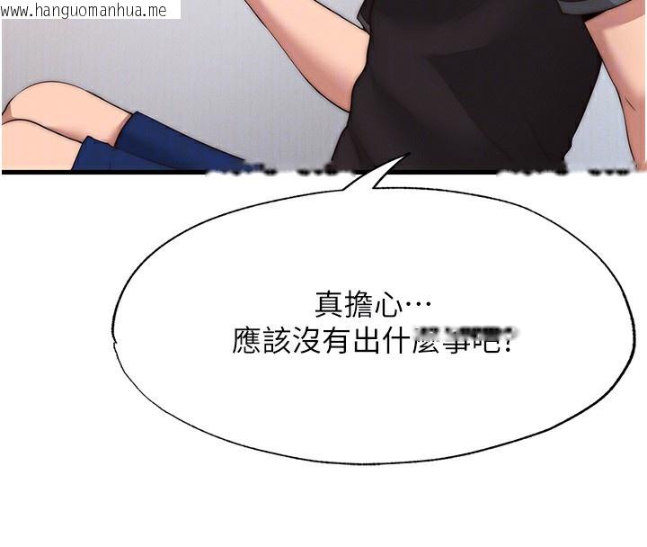 韩国漫画民宿精营中韩漫_民宿精营中-第6话-好想吃博齐的精液…在线免费阅读-韩国漫画-第77张图片