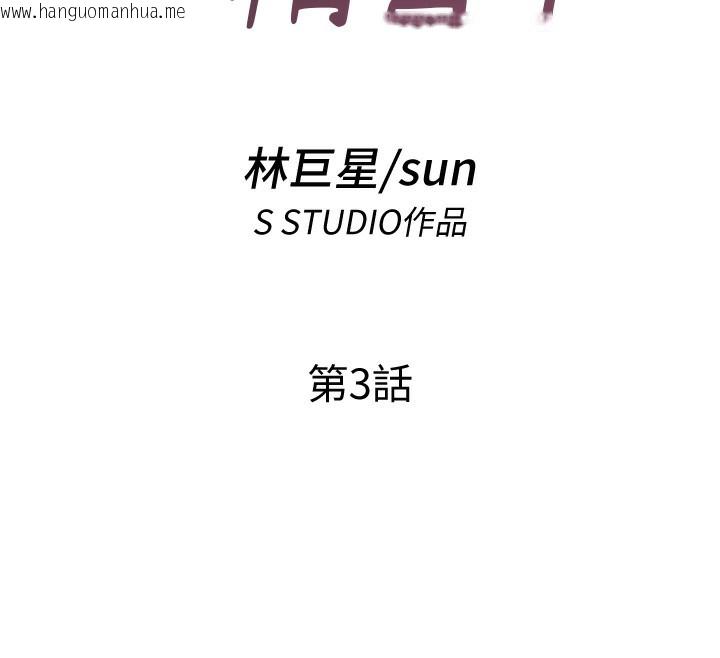 韩国漫画民宿精营中韩漫_民宿精营中-第3话-拿继母当配菜在线免费阅读-韩国漫画-第12张图片