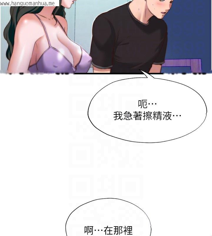 韩国漫画民宿精营中韩漫_民宿精营中-第9话-阿姨来帮你吹在线免费阅读-韩国漫画-第44张图片