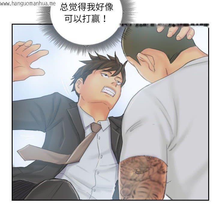 韩国漫画灵魂互换韩漫_灵魂互换-第37话在线免费阅读-韩国漫画-第44张图片