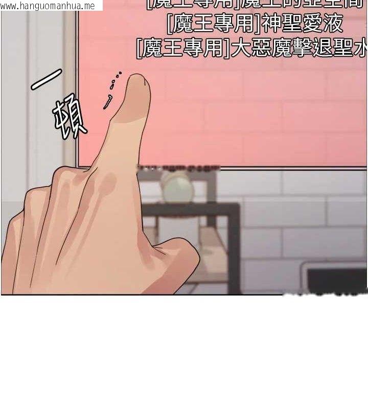 韩国漫画色轮眼韩漫_色轮眼-第2季-第73话-妳后面有被别人玩过吗?在线免费阅读-韩国漫画-第13张图片