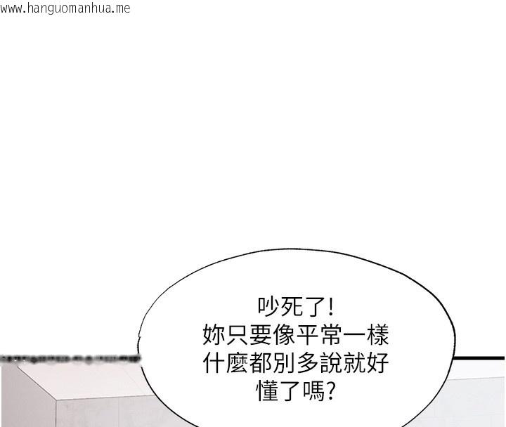 韩国漫画民宿精营中韩漫_民宿精营中-第6话-好想吃博齐的精液…在线免费阅读-韩国漫画-第86张图片
