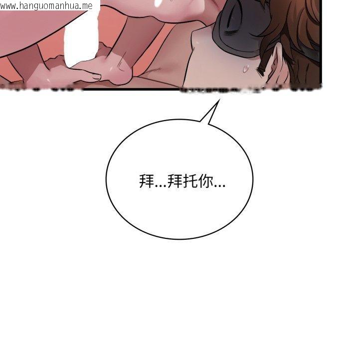 韩国漫画想要拥有她/渴望占有她韩漫_想要拥有她/渴望占有她-第64话在线免费阅读-韩国漫画-第119张图片