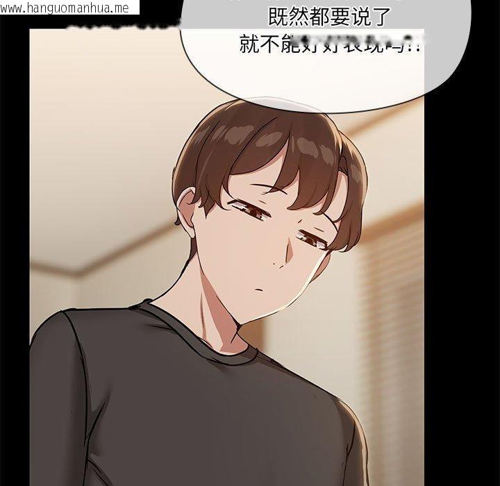韩国漫画共享男友/出租男友韩漫_共享男友/出租男友-第33话在线免费阅读-韩国漫画-第18张图片
