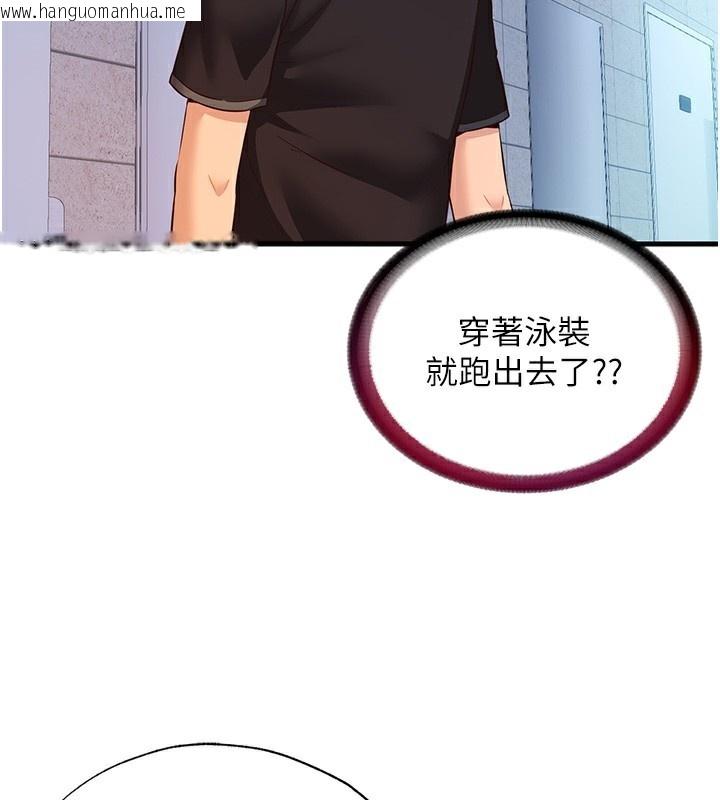 韩国漫画民宿精营中韩漫_民宿精营中-第2话-性感的继母和继妹在线免费阅读-韩国漫画-第106张图片