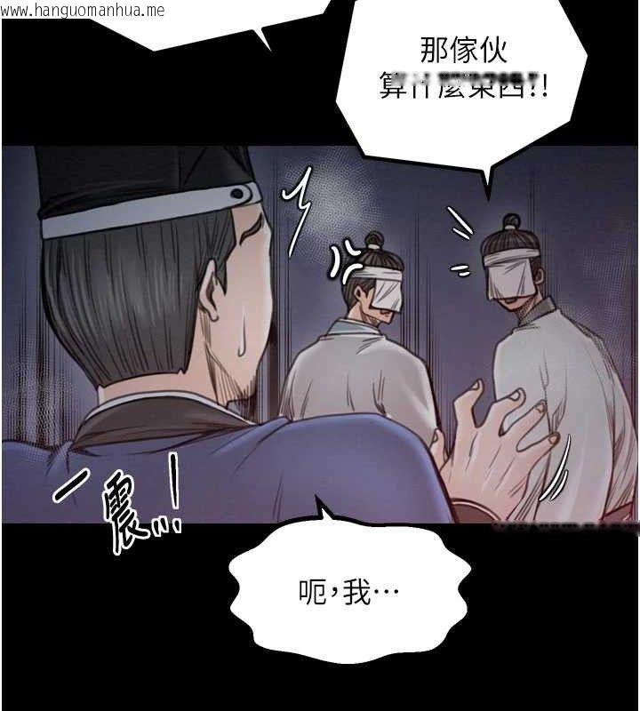 韩国漫画最强家丁韩漫_最强家丁-第37话-酒馆老板娘的待客之道在线免费阅读-韩国漫画-第61张图片