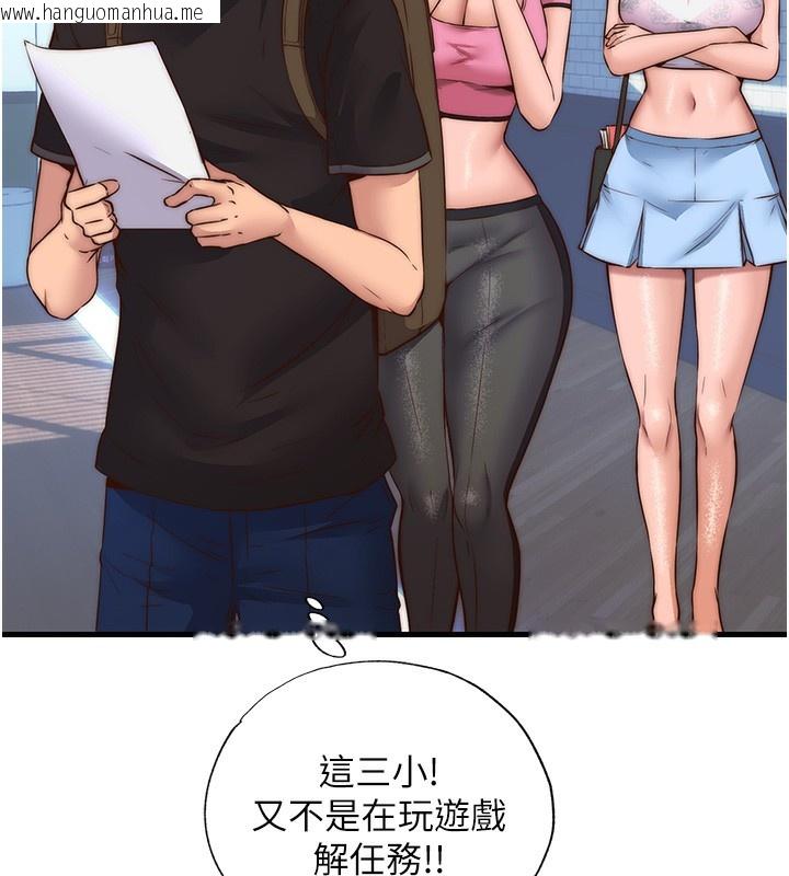 韩国漫画民宿精营中韩漫_民宿精营中-第2话-性感的继母和继妹在线免费阅读-韩国漫画-第11张图片