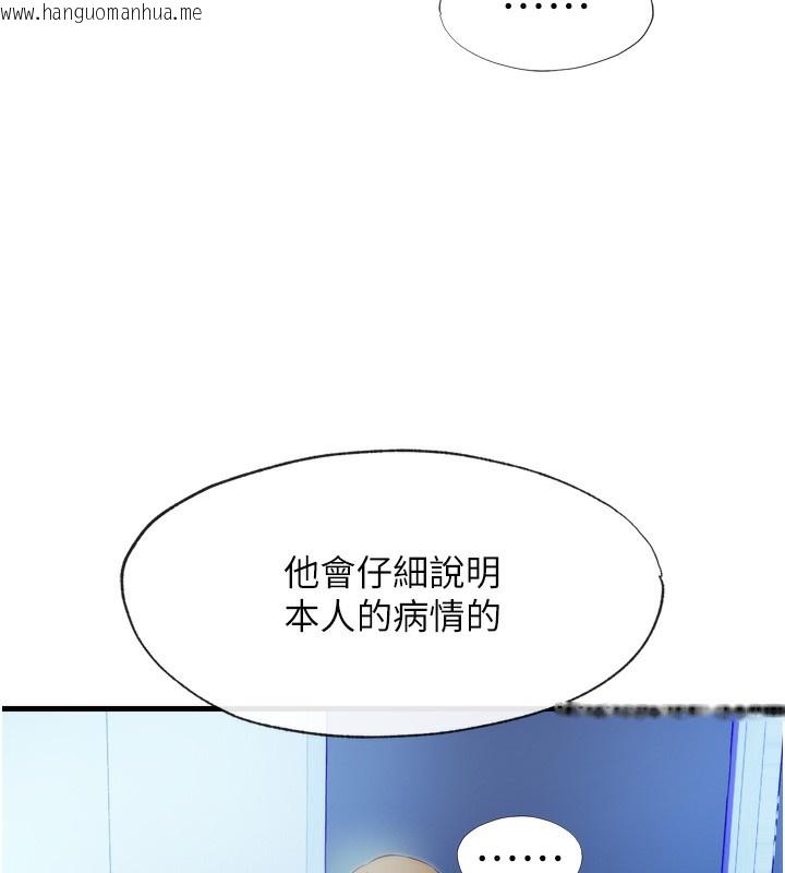 韩国漫画民宿精营中韩漫_民宿精营中-第9话-阿姨来帮你吹在线免费阅读-韩国漫画-第28张图片